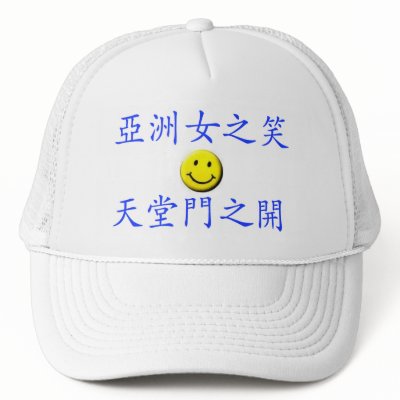 When an Asian Girl Smiles, The Heaven Opens Mesh Hat by dogdoghong