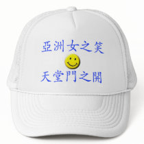 When an Asian Girl Smiles, The Heaven Opens hats by dogdoghong When an Asian Girl Smiles, The Heaven Opens hats