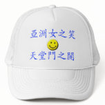 When an Asian Girl Smiles, The Heaven Opens hats