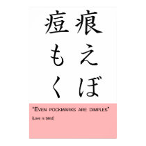 (When in love) Even pockmarks are dimples posters