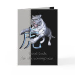 White Tiger and Chinese Symbol Card
