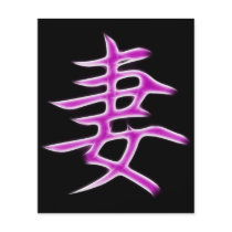 Wife Japanese Kanji Calligraphy Symbol
