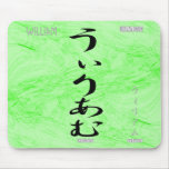 William Mousepads
