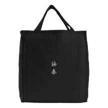 Wing Chun Bag