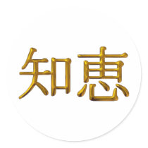 Wisdom stickers