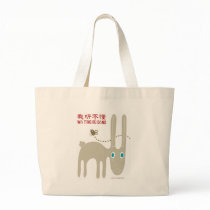 Wo Ting Bu Dong (I don't understand) Bookbag by 100rubies Wo Ting Bu Dong (I don't understand) Bookbag