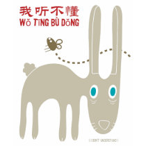 Wo Ting Bu Dong t-shirts by 100rubies Wo Ting Bu Dong t-shirts