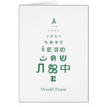 World Peace Greeting Card (white)