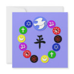 World Religion Symbols - any bkgd color invitations