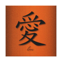 Wrapped Canvas Chinese Symbol For Love On Fire Stretched Canvas Prints