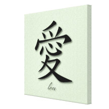 Wrapped Canvas Chinese Symbol For Love On Mat Stretched Canvas Print