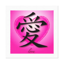 Wrapped Canvas Chinese Symbol For Love On Pink Gallery Wrap Canvas