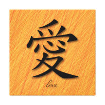 Wrapped Canvas Chinese Symbol For Love On Sun Gallery Wrap Canvas