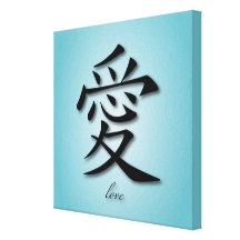 Wrapped Canvas Chinese Symbol For Love On Water Stretched Canvas Prints
