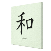 Wrapped Canvas Chinese Symbol For Peace On Mat Canvas Print