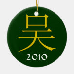 Wu Monogram Christmas Ornament