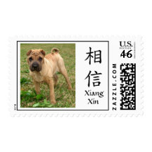 Xiang Xin Chinese Shar Pei stamp - Customized