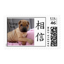 Xiang Xin Chinese Shar Pei stamp