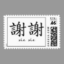 Xie Xie = Thank you
