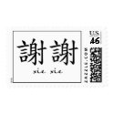 Xie Xie = Thank you postage by pinkyinky Xie Xie = Thank you postage