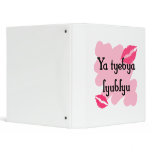 Ya tyebya lyublyu - Russian I love you binders