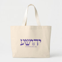 Yahushua (Jesus) Flag Blue Lettering Tote Bag
