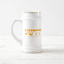 Yahushua (Jesus) with blue letters Mugs