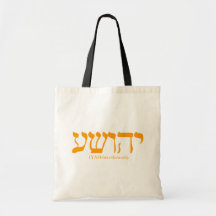 Yahushua (Jesus) with blue letters Tote Bags