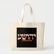 Yahushua (Jesus) with glowing hot letters Tote Bags
