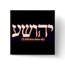Yahushua (Jesus) with glowing hot letters Pins