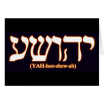 Yahushua (Jesus) with glowing hot letters Cards