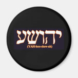 Yahushua (Jesus) with glowing hot letters Fridge Magnets