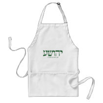 Yahushua (Jesus) with green letters Aprons