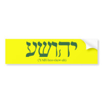 Yahushua (Jesus) with green letters Bumper Sticker