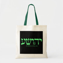 Yahushua (Jesus) with green letters Canvas Bag