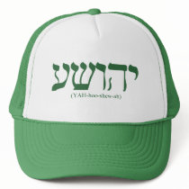 Yahushua (Jesus) with green letters Trucker Hats