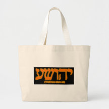 Yahushua (Jesus) with Pronunciation fiery letters Tote Bag