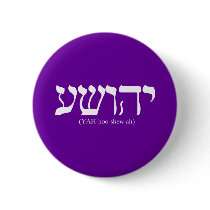 Yahushua (Jesus) with Pronunciation white letters Pinback Button