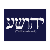Yahushua (Jesus) with white letters Post Card