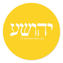Yahushua (Jesus) with white letters Stickers