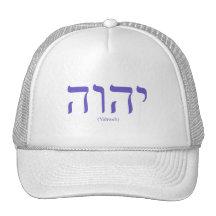 Yahweh (in Hebrew) Blue Lettering Hat