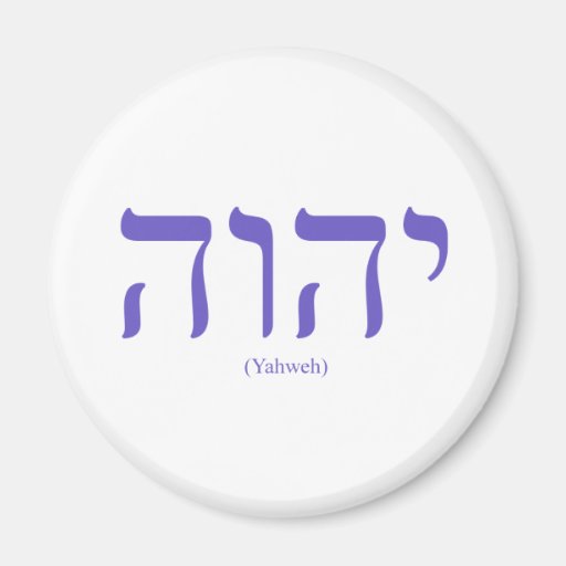 Yahweh (in Hebrew) Blue Lettering Magnet