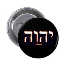 Yahweh (written in Hebrew) Button