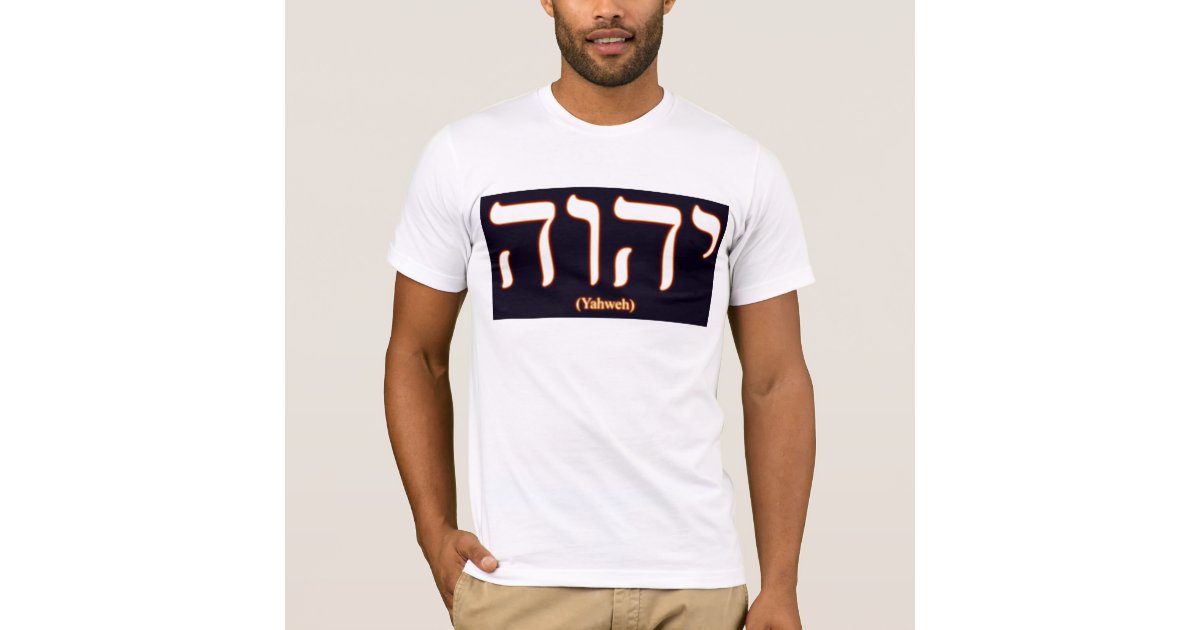 Yahweh (written in Hebrew) Mens Shirt Zazzle