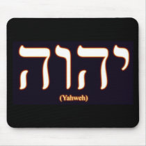 Yahweh (written in Hebrew) Mouse Pad