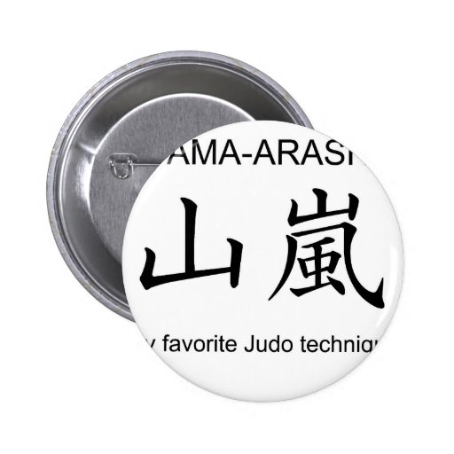 YAMAARASHI-My favorite Judo technique- Pinback Buttons