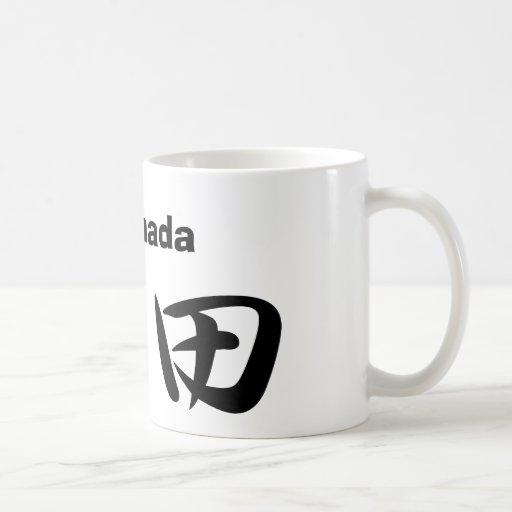yamada mug
