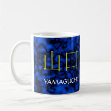 Yamaguchi Monogram Mugs