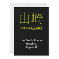 Yamazaki Monogram Invite
