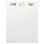 Yamazaki Monogram letterhead